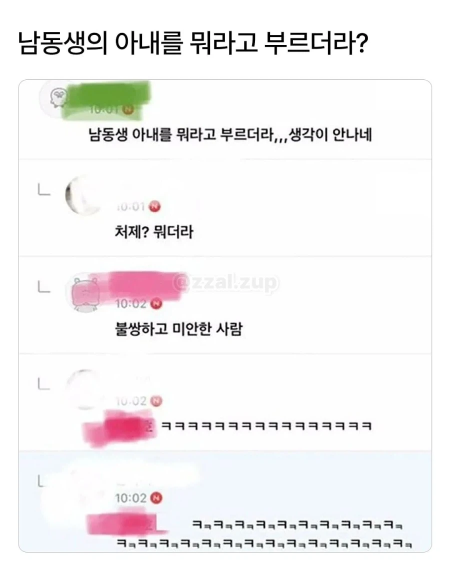 남동생의 아내를 뭐라고 부르더라?.....jpg_1.webp