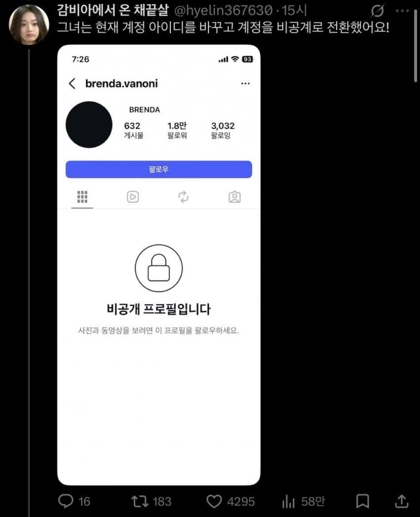 경기 끝나고 눈찢는 포즈로 티배깅한 브라질 인스타녀의 최후...JPG_3.webp