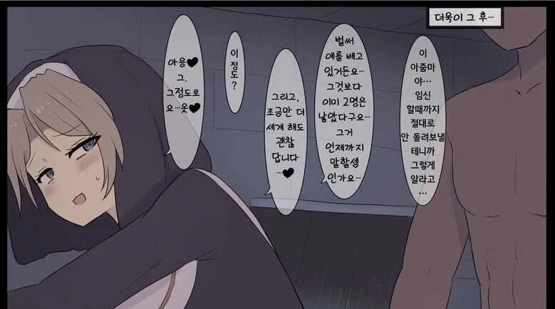 거절하는 수녀 아줌마_3.webp