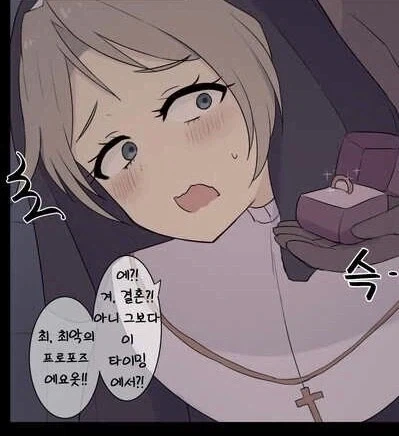 거절하는 수녀 아줌마_4.webp