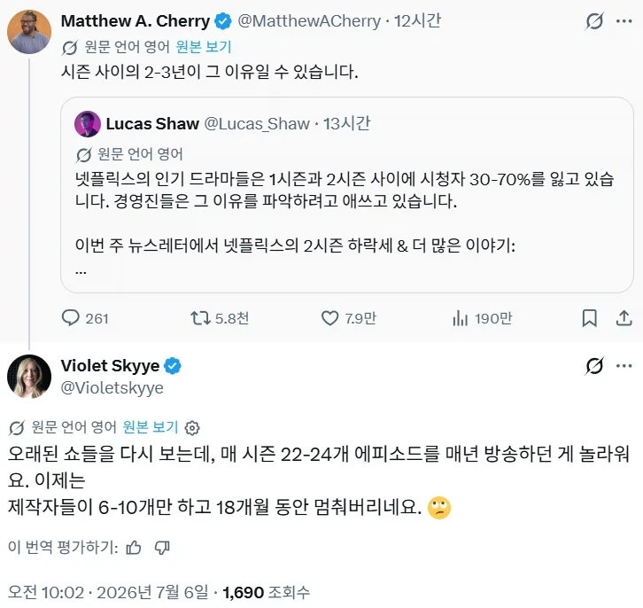 넷플 경영진: 왜 드라마 시즌 2에서 전 시즌보다 시청자가 팍 줄어드는 거지?_1.webp