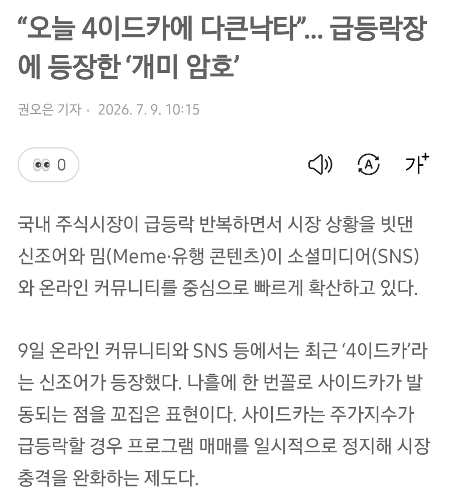 주식) 다 끝났다..._1.webp