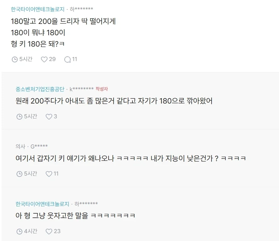 장모님 시터비 드리는거 과한가 봐줘....blind_3.webp