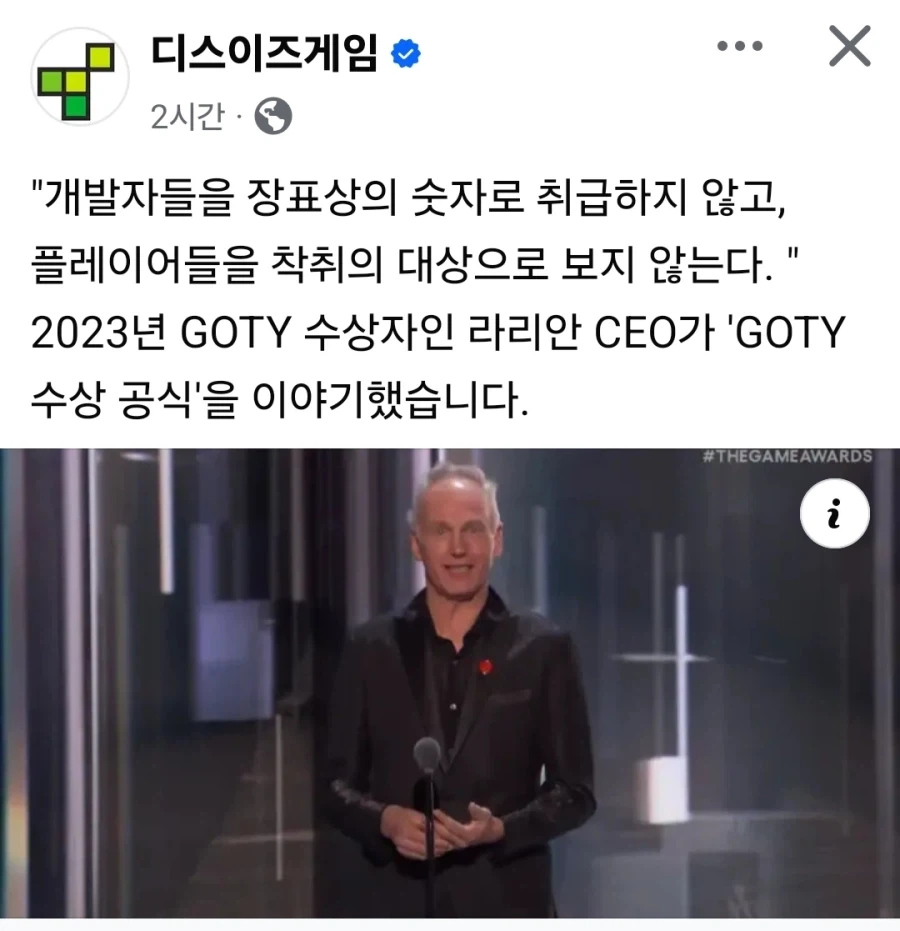 2023 GOTY 수상한 CEO가 말하는 성공의 비결.JPG_1.webp