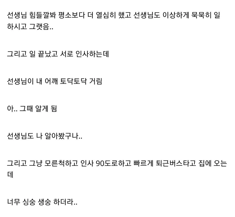 Screenshot_20250926_203712_Chrome.jpg 물류센터에서 초등학교 담임쌤 만났음.jpg