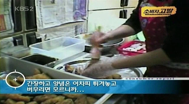 치킨집 위생 관념_5.webp