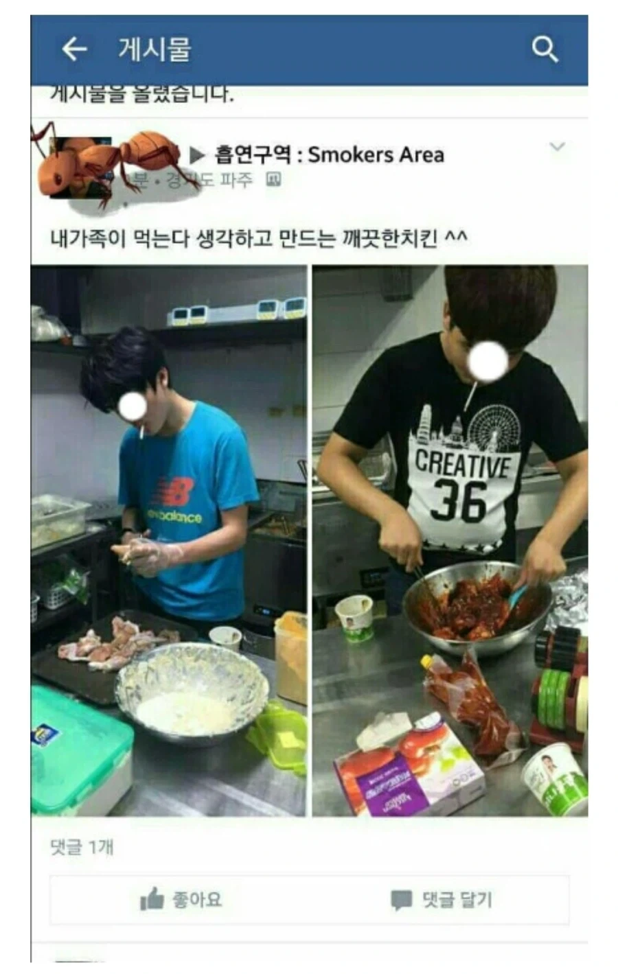치킨집 위생 관념_10.webp