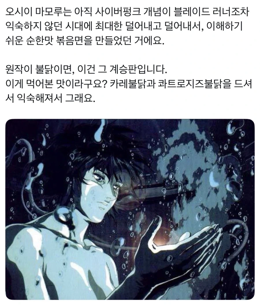 공각기동대(2026) 본 게임 개발자의 감상_5.webp