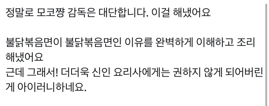공각기동대(2026) 본 게임 개발자의 감상_6.webp
