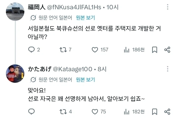 일본 위성지도를 보면 보인다는 것.jpg_2.webp