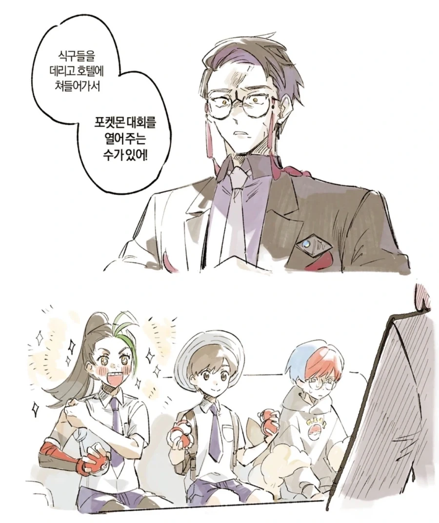 포켓몬 대화의 대상이 중요한 이유_1.webp