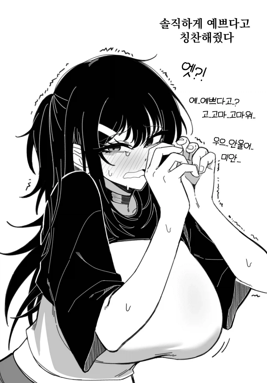 후방 ) 옆집 음침녀_4.webp