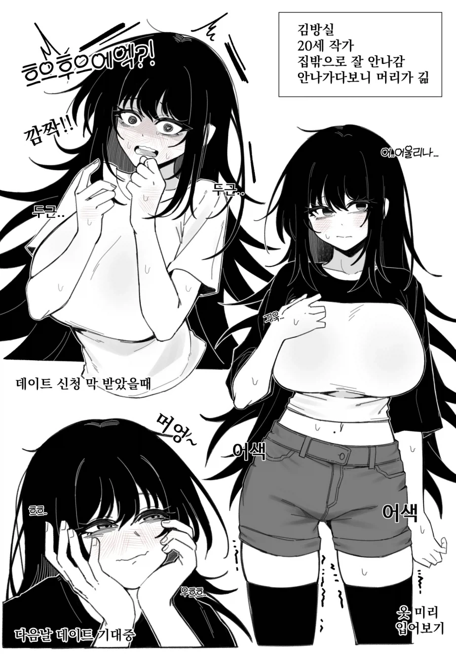 후방 ) 옆집 음침녀_7.webp