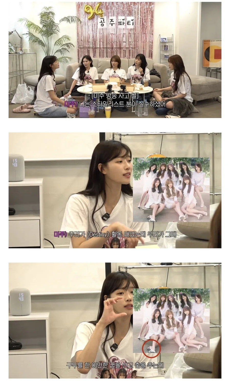 ‘미주’가 그룹 활동 당시 회사직원에게 들은 충격적인 말.jpg