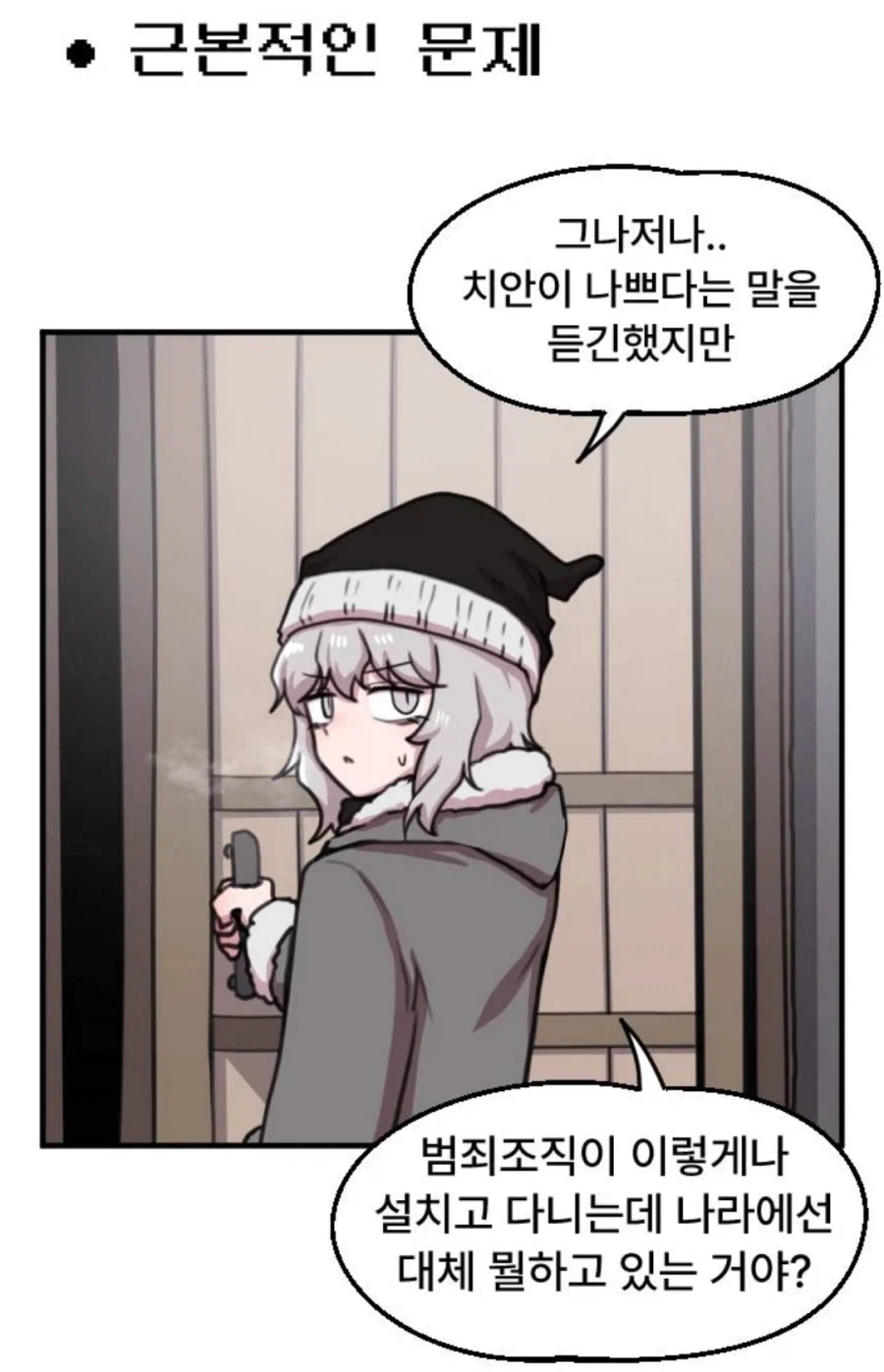 번영하던 수인 왕국이 갑자기 몰락한 이유.jpg_1.webp