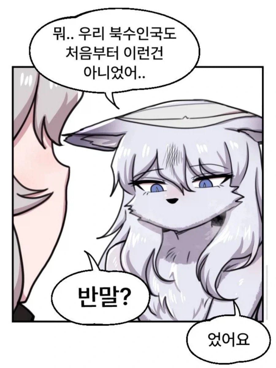 번영하던 수인 왕국이 갑자기 몰락한 이유.jpg_2.webp