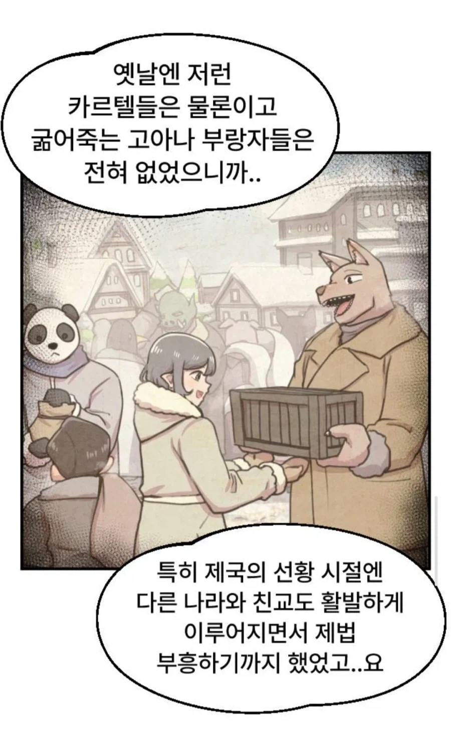 번영하던 수인 왕국이 갑자기 몰락한 이유.jpg_3.webp