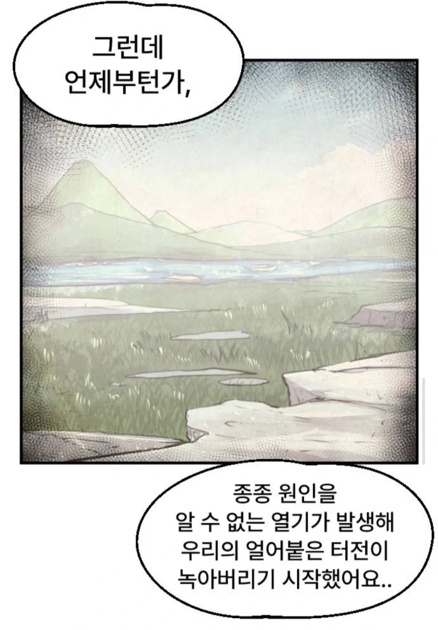 번영하던 수인 왕국이 갑자기 몰락한 이유.jpg_4.webp