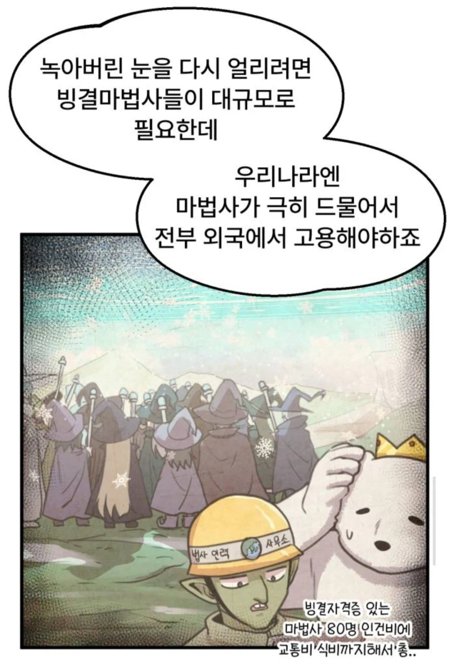 번영하던 수인 왕국이 갑자기 몰락한 이유.jpg_5.webp