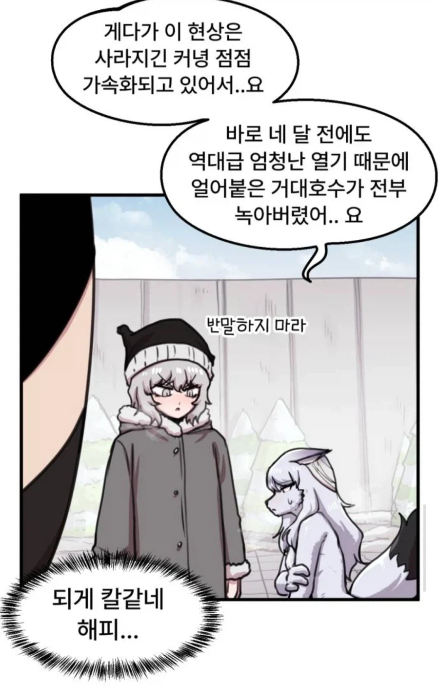 번영하던 수인 왕국이 갑자기 몰락한 이유.jpg_8.webp