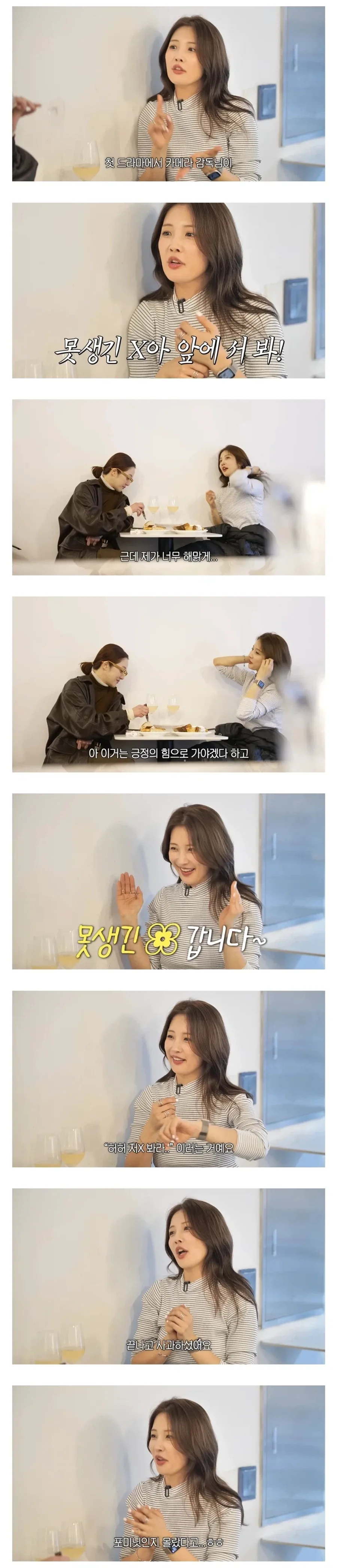 드라마 촬영장에서 폭언 들은 포미닛 남지현.jpg_1.webp