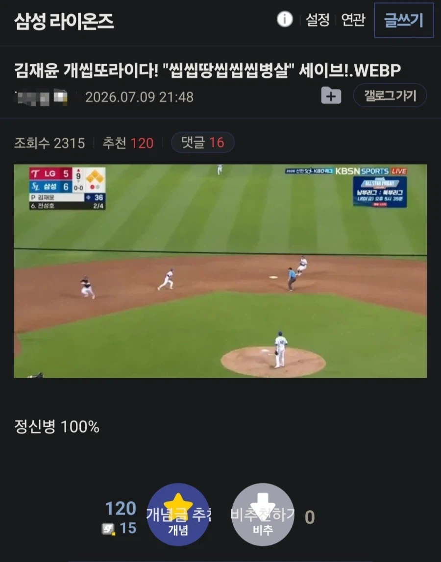 개삼성 야구 9회초 요약.jpg_1.webp