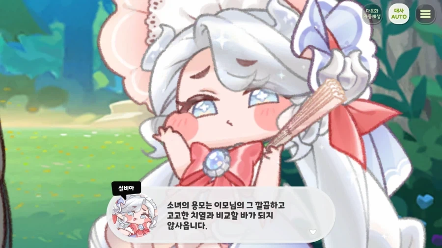 트릭컬) 사실이긴 하지_1.webp