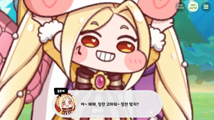 트릭컬) 사실이긴 하지_2.webp