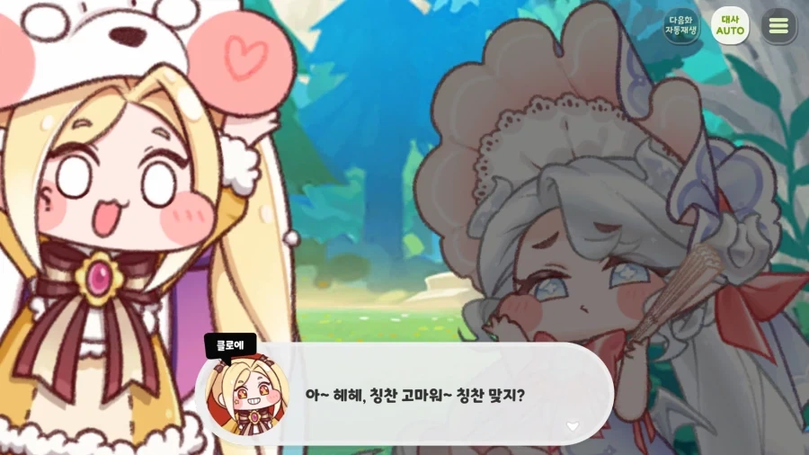 트릭컬) 사실이긴 하지_3.webp