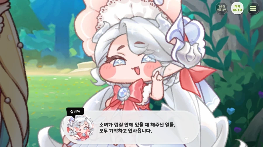 트릭컬) 사실이긴 하지_5.webp