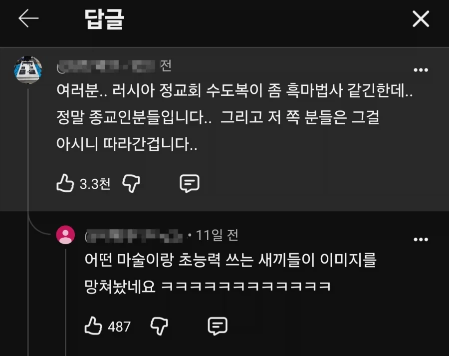 어떤 고오얀 놈들이 이미지를..._1.webp