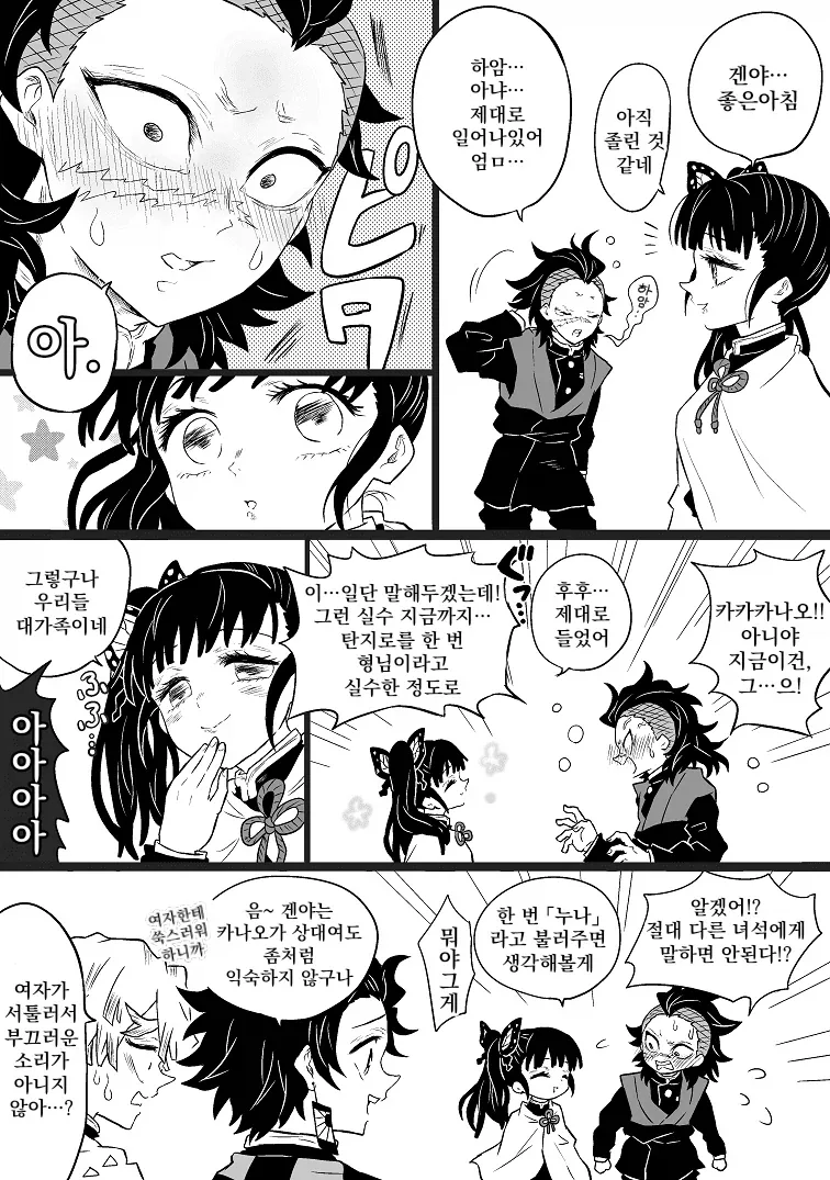 귀멸)카나오 누님_4.webp