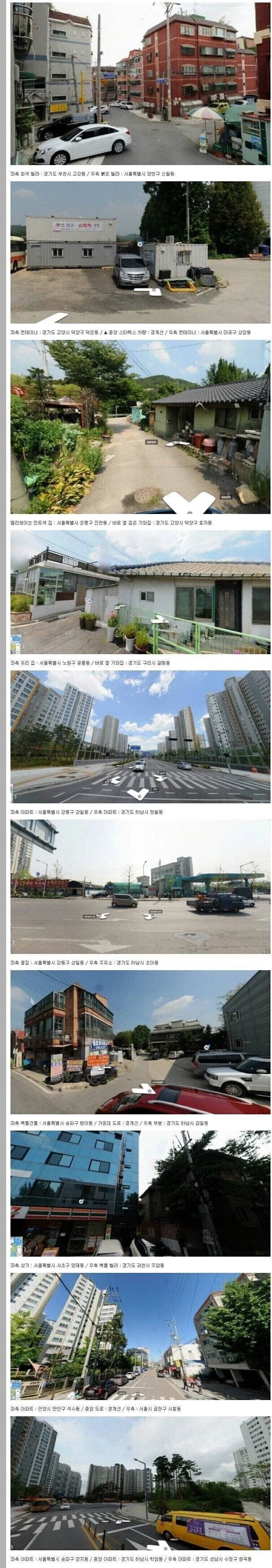 서울과 경기도의 경계선.jpg_1.webp