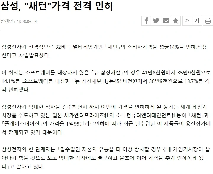 소니와 닌텐도가 콘솔 가격을 올릴 때_1.webp