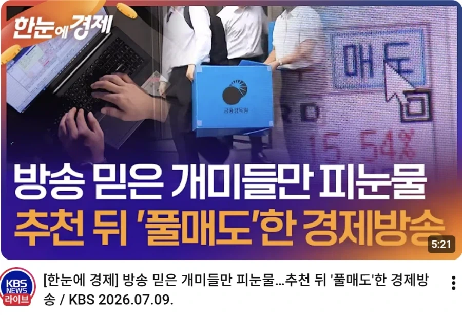 대한민국 경제 방송_1.webp