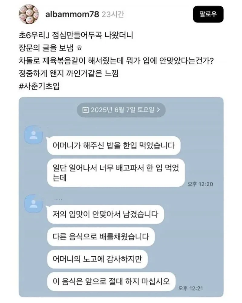 엄마 때문에 매우 화가 난 아들_1.webp