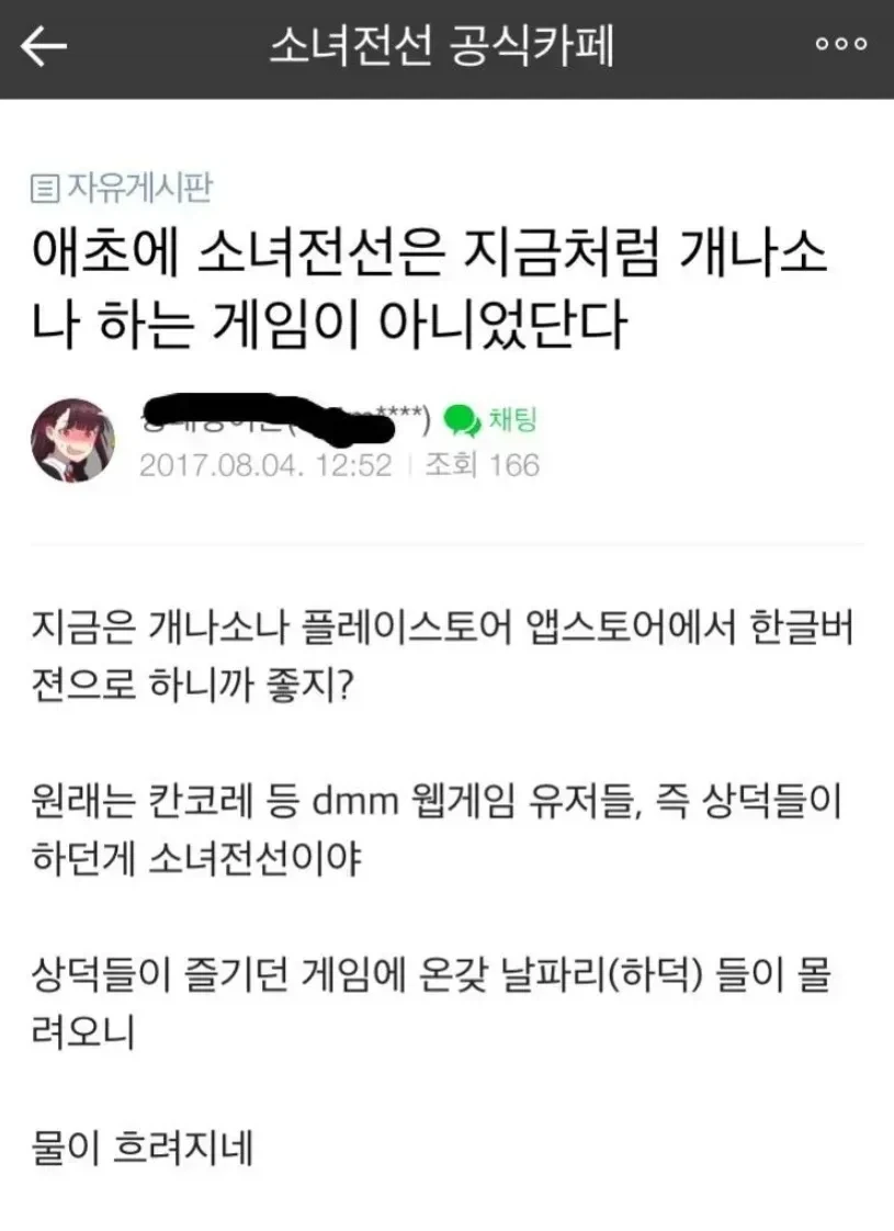 애초에 소녀전선는 개나소나 하는게 아니였단다_1.webp