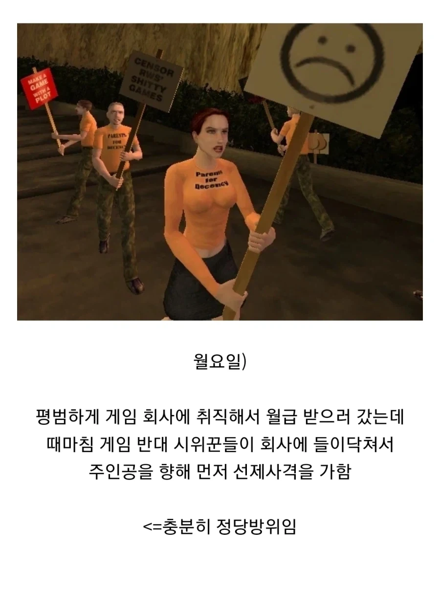 억울하게 잔인한 사람으로 오해받는 게임 주인공_2.webp