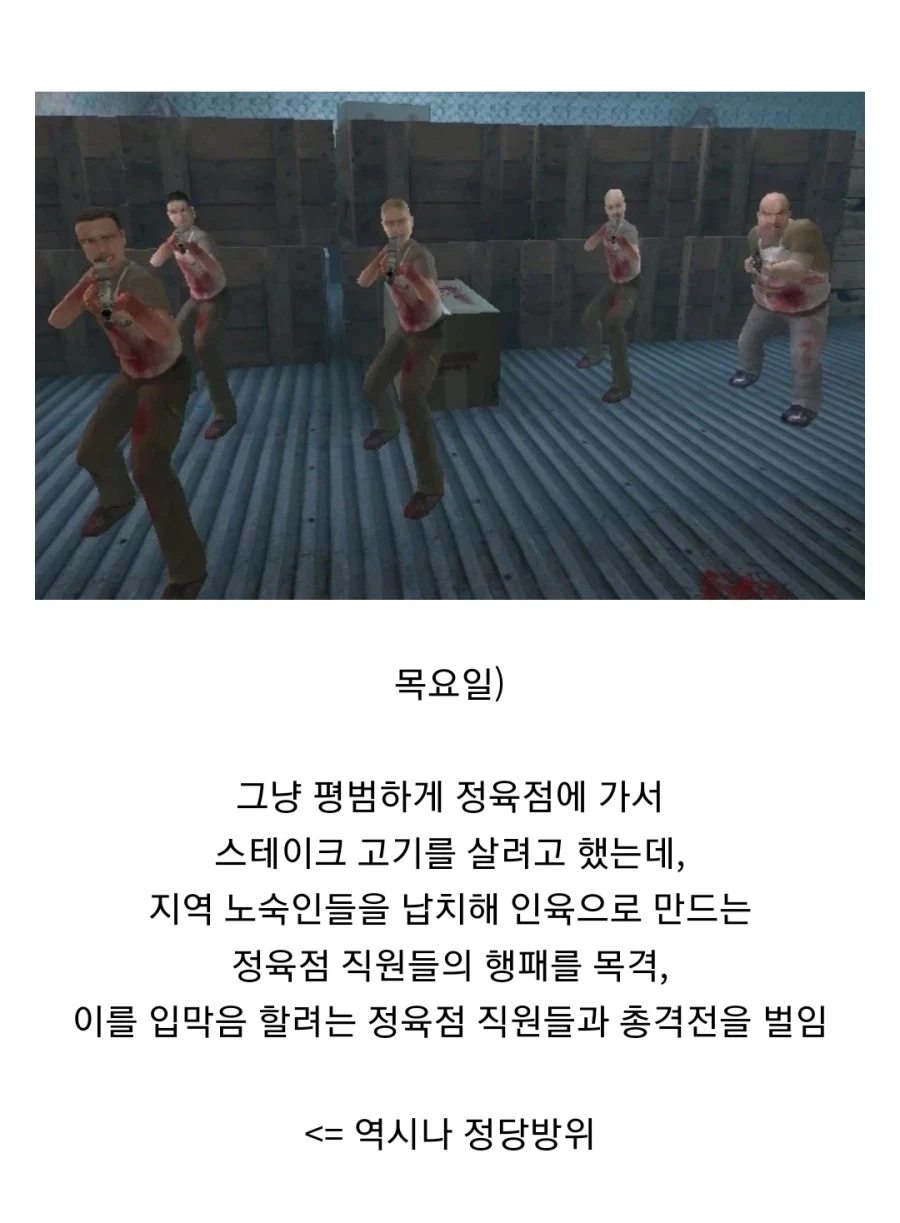 억울하게 잔인한 사람으로 오해받는 게임 주인공_5.webp