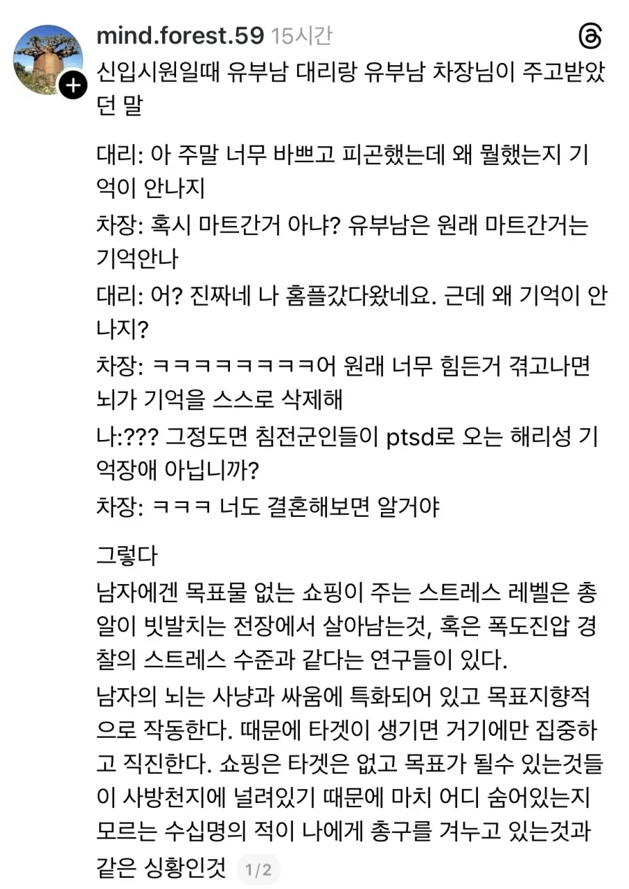 남자에게 목표없는 쇼핑이 주는 스트레스.jpg_1.webp