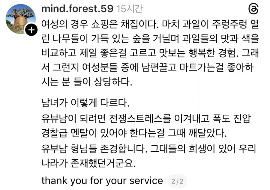남자에게 목표없는 쇼핑이 주는 스트레스.jpg_2.webp