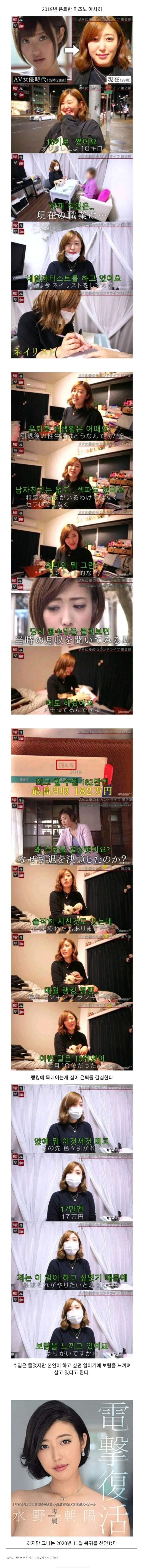 은퇴한 AV여배우의 삶.jpg_1.webp