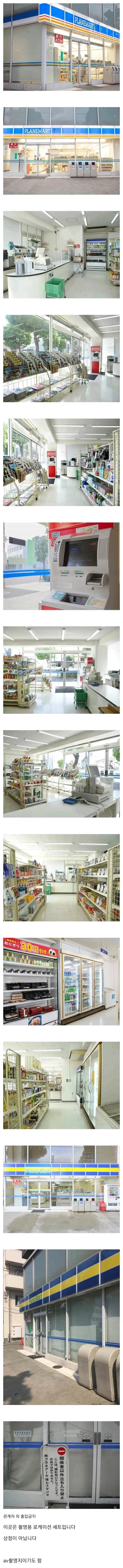 한국인은 이용 불가능한 일본 편의점.jpg_1.webp