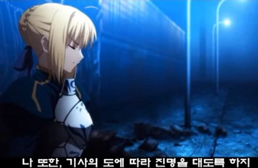 페이트)기사도정신에 따라 진명을 공개하는 세이버_2.webp