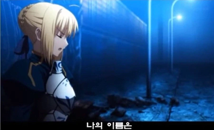 페이트)기사도정신에 따라 진명을 공개하는 세이버_3.webp