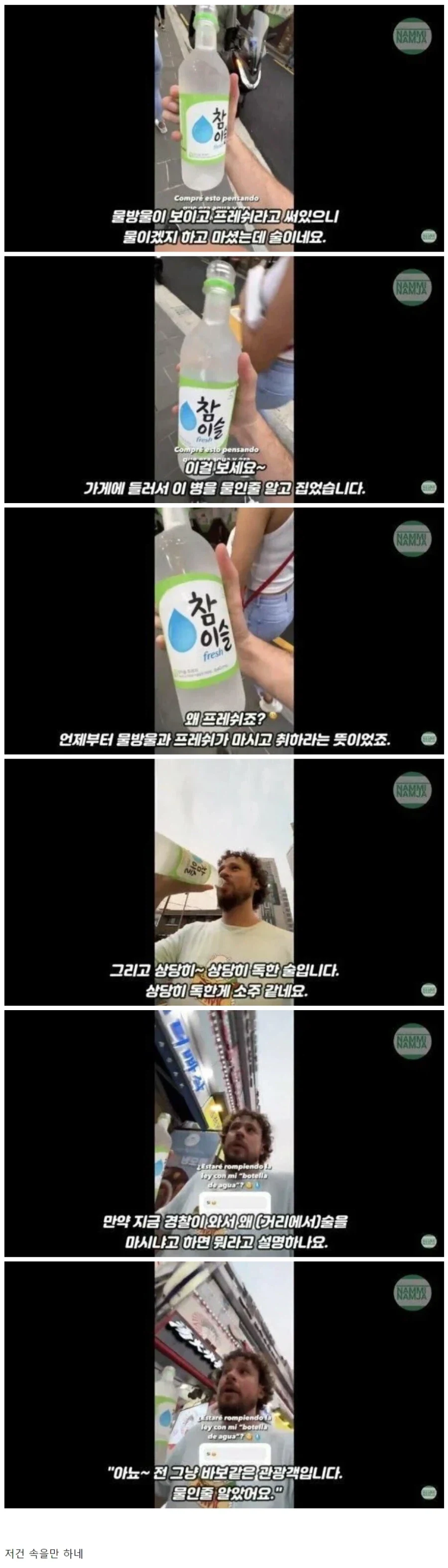 한국이 자길 속였다는 4000만 유튜버.jpg_1.webp