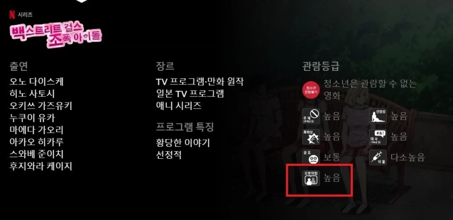 모방 범죄위험이 높다는 일본애니_1.webp