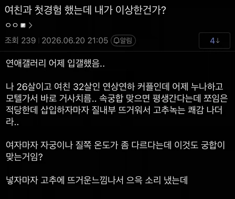 첫경험 했는데 고추가 녹는 쾌감남._1.webp