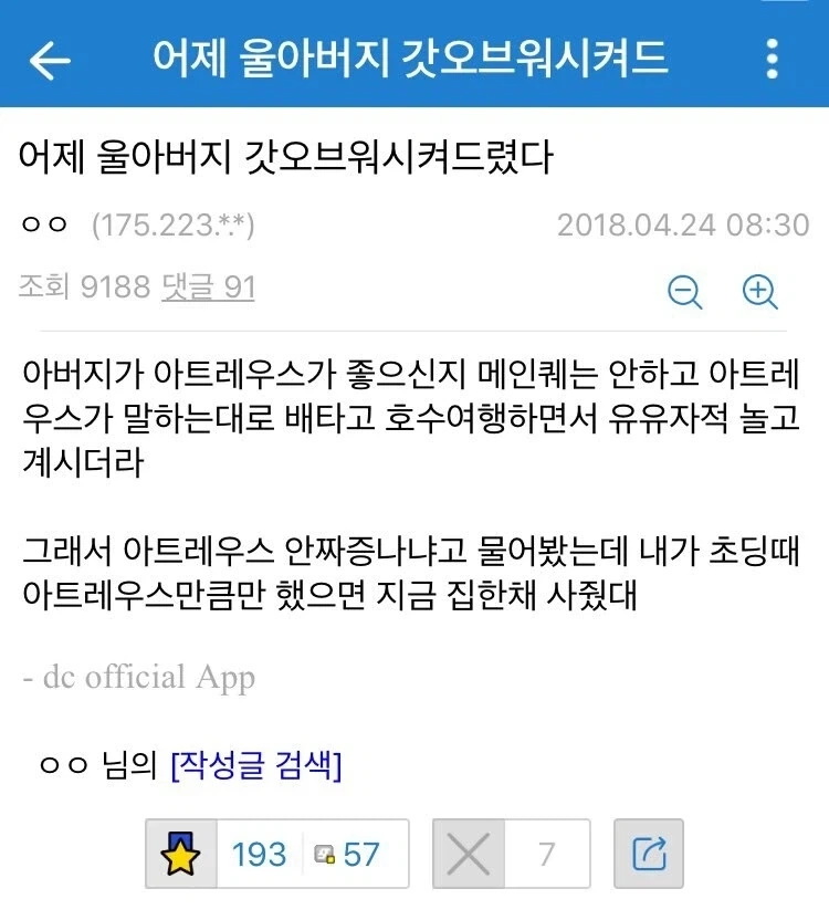 갓 오브 워를 플레이한 아버지._1.webp