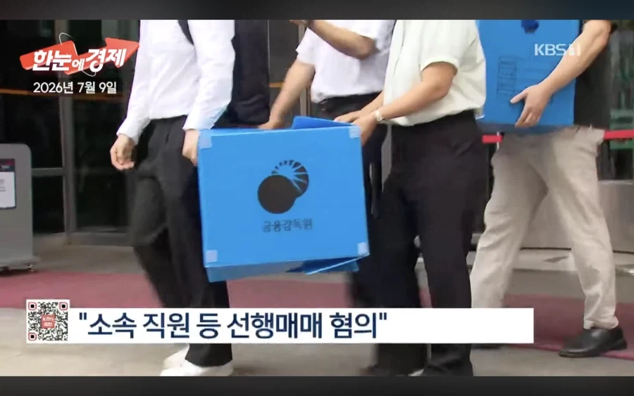 경제 일간지, 경제지 계열 방송 보면 안되는 이유_3.webp